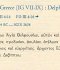 Επιγραφή Δελφών του 224 π.Χ. (FD III 4:15)