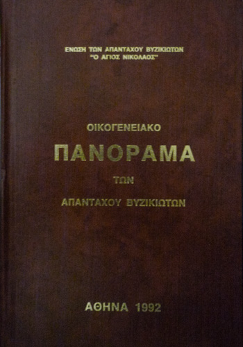 Πανόραμα-σελίδα 